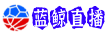 蓝鲸直播